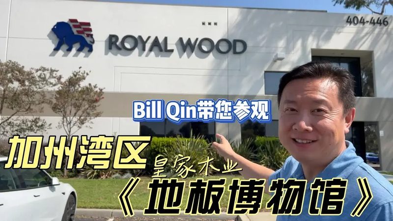E1级竹地板环保够用吗？揭秘环保等级背后的真相